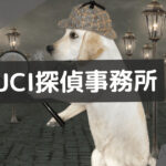 jci探偵事務所 クチコミ,jci探偵事務所 レビュー