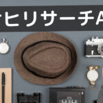 アサヒ リサーチ 探偵 口コミ,アサヒリサーチarc 口コミ