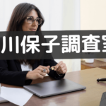相川保子調査室 口コミ
